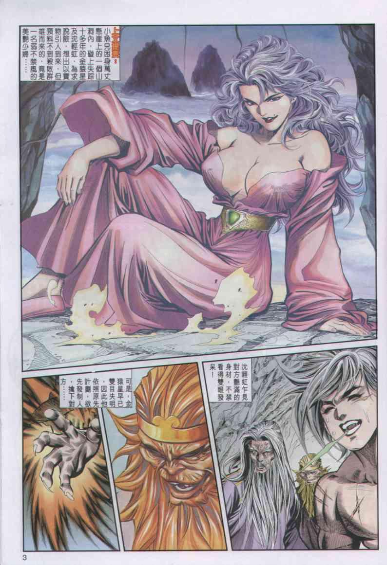 第 2 页