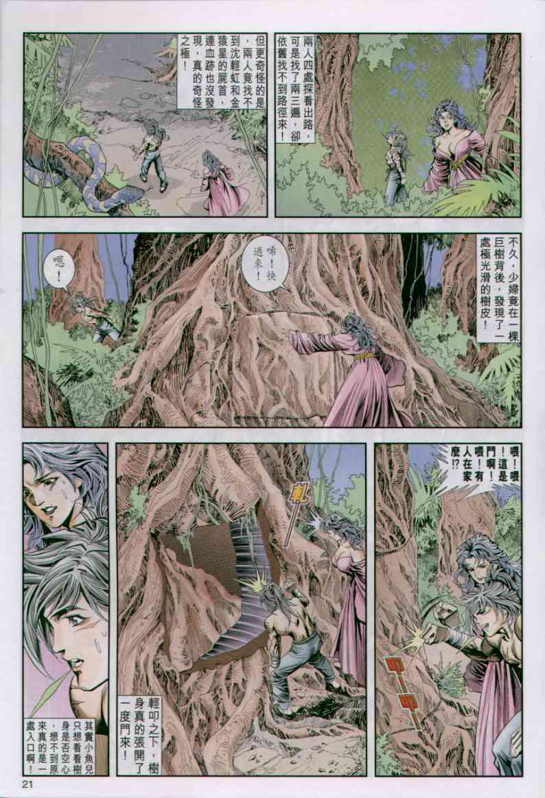 第 20 页