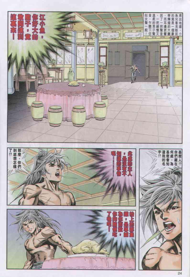 第 23 页