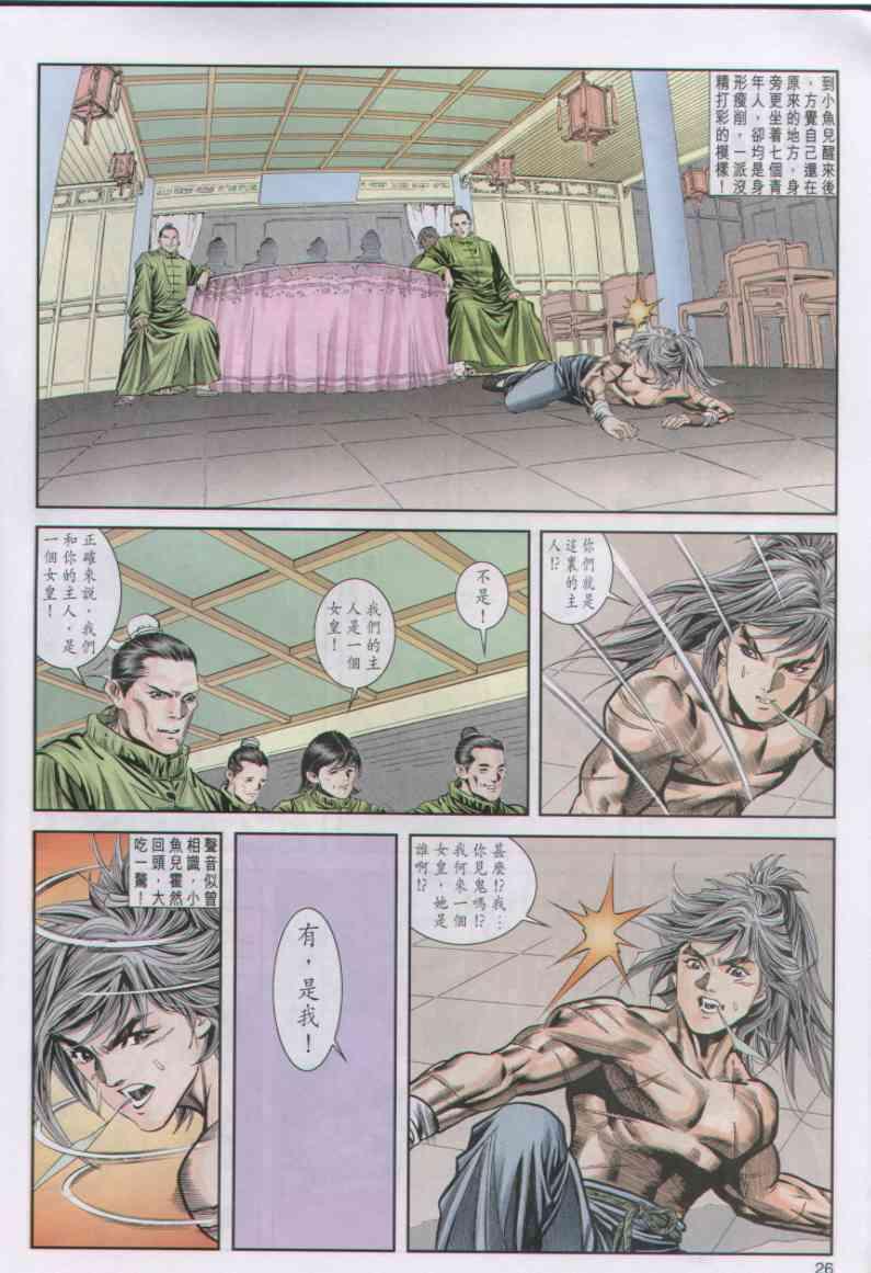 第 25 页