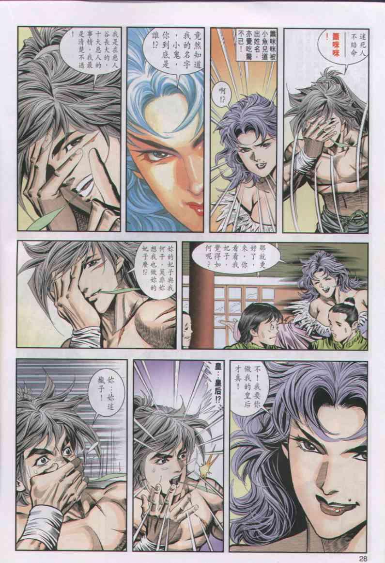 第 27 页