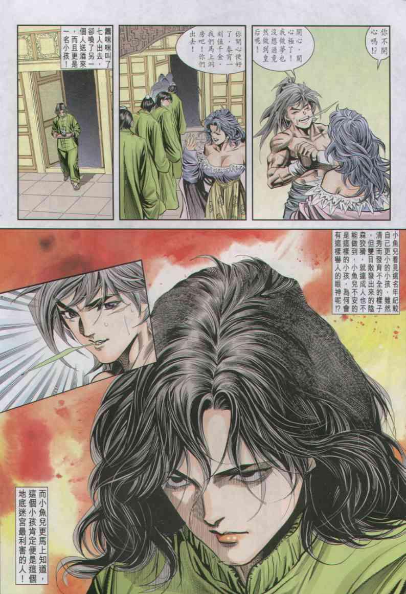 第 28 页