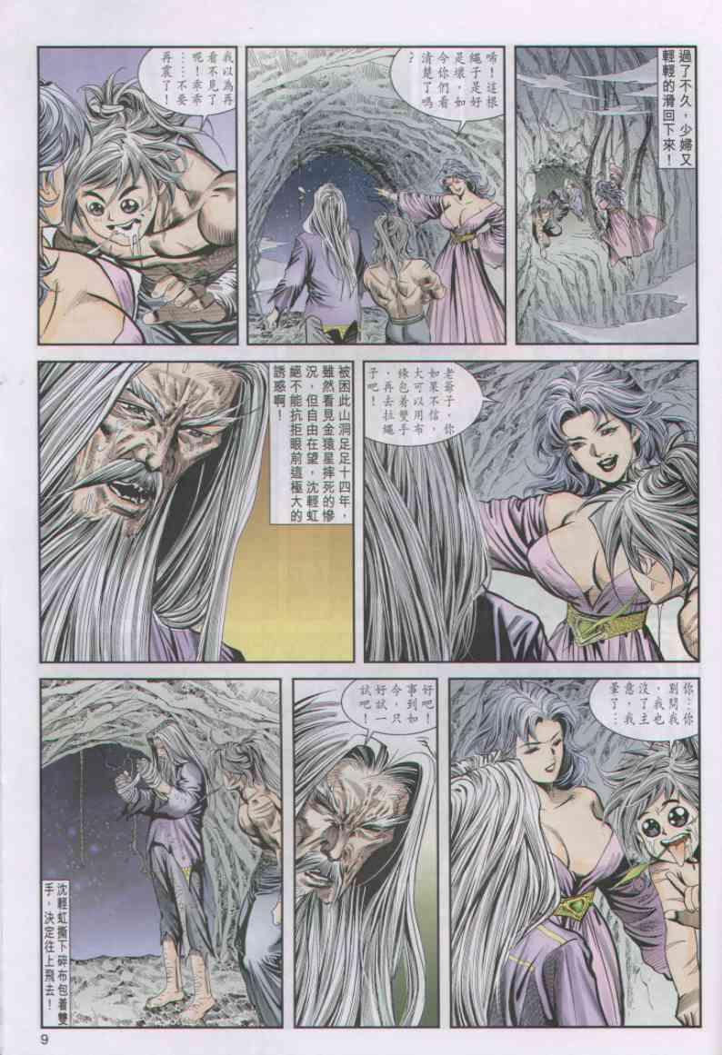 第 8 页