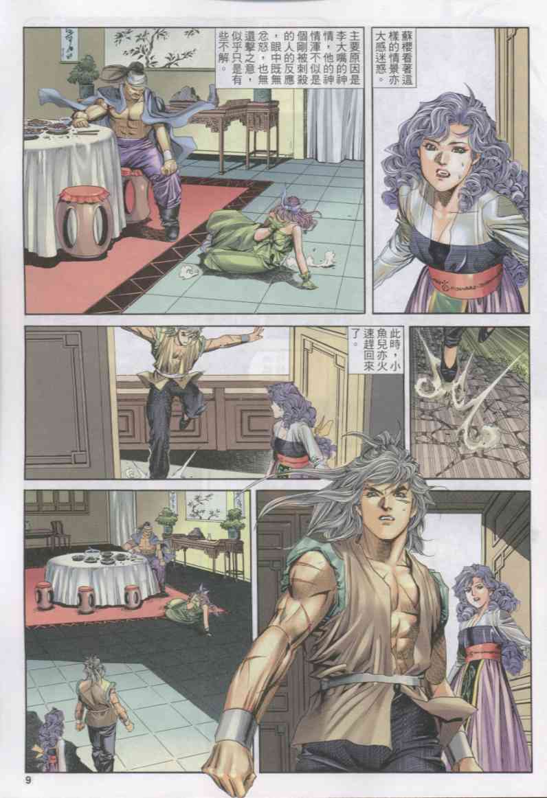 第 102 页