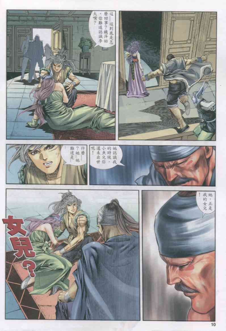 第 103 页