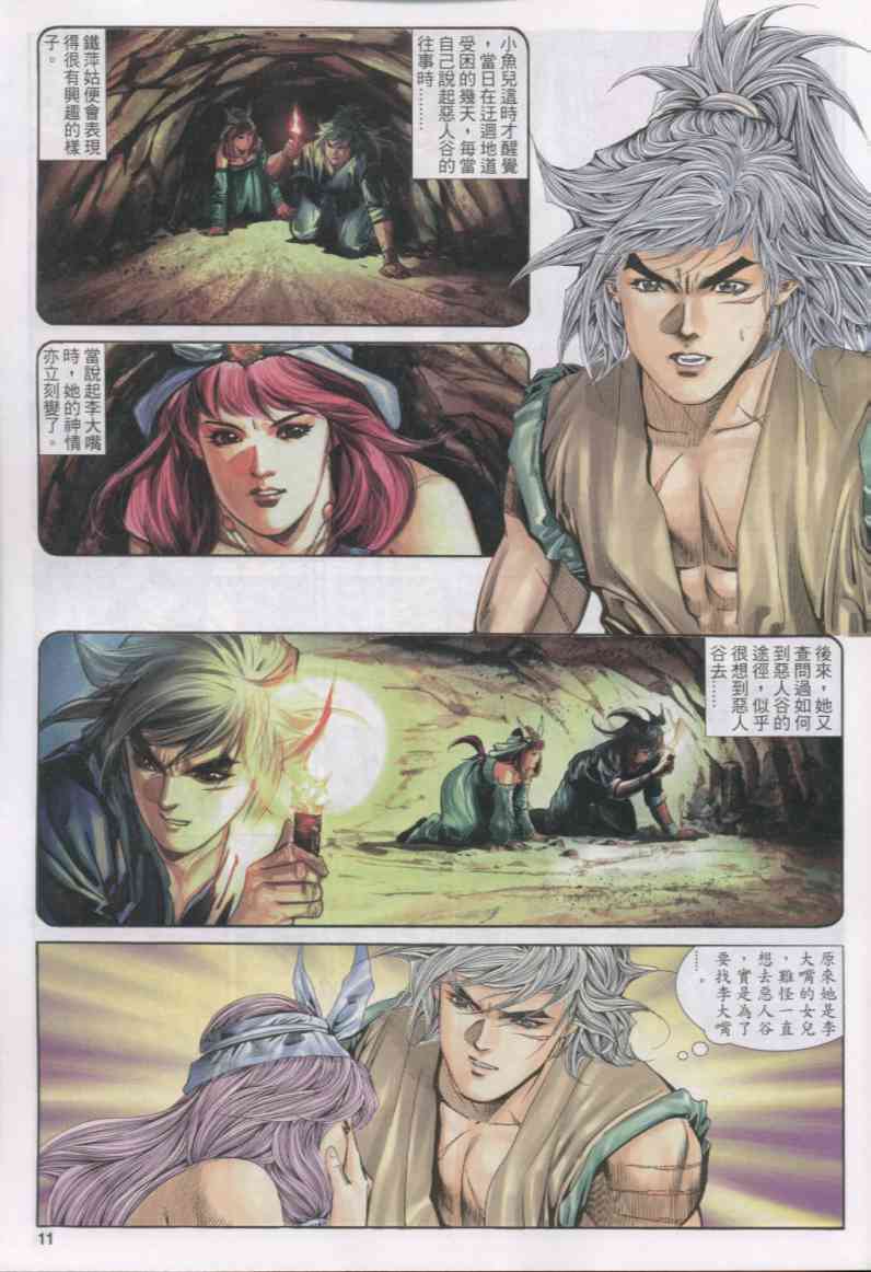 第 104 页