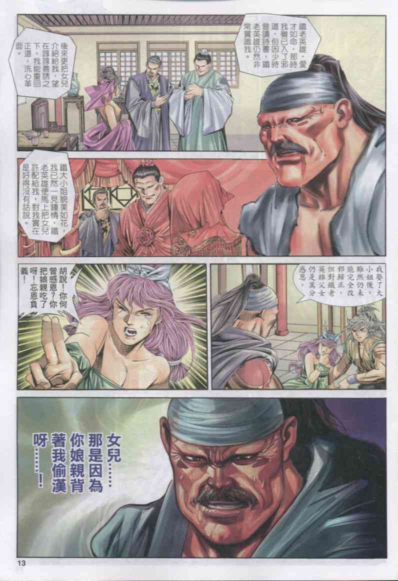 第 106 页
