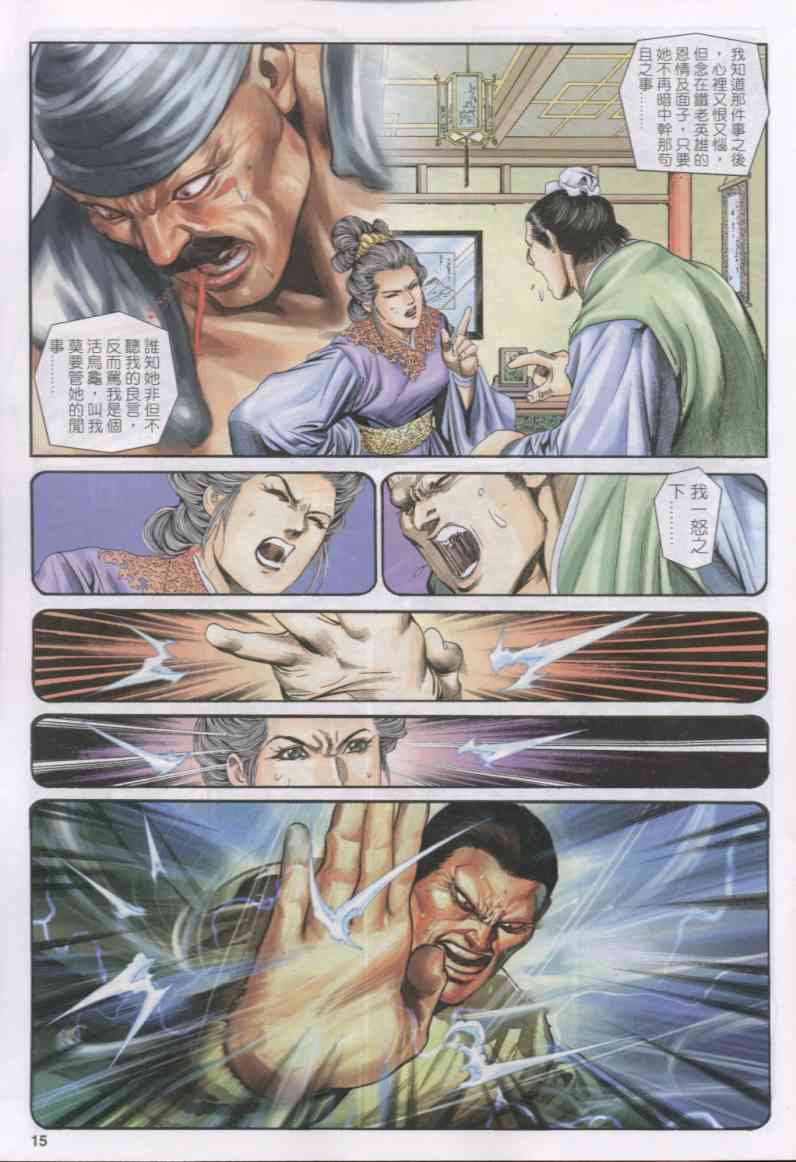 第 108 页