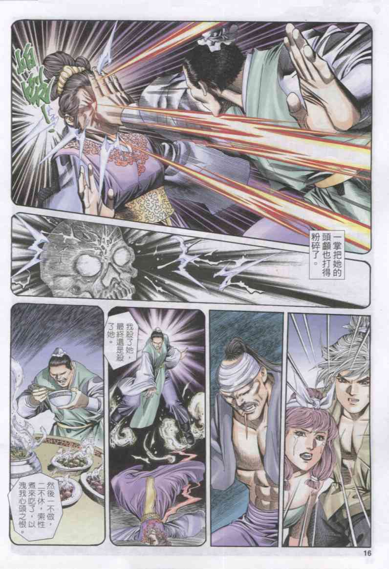 第 109 页