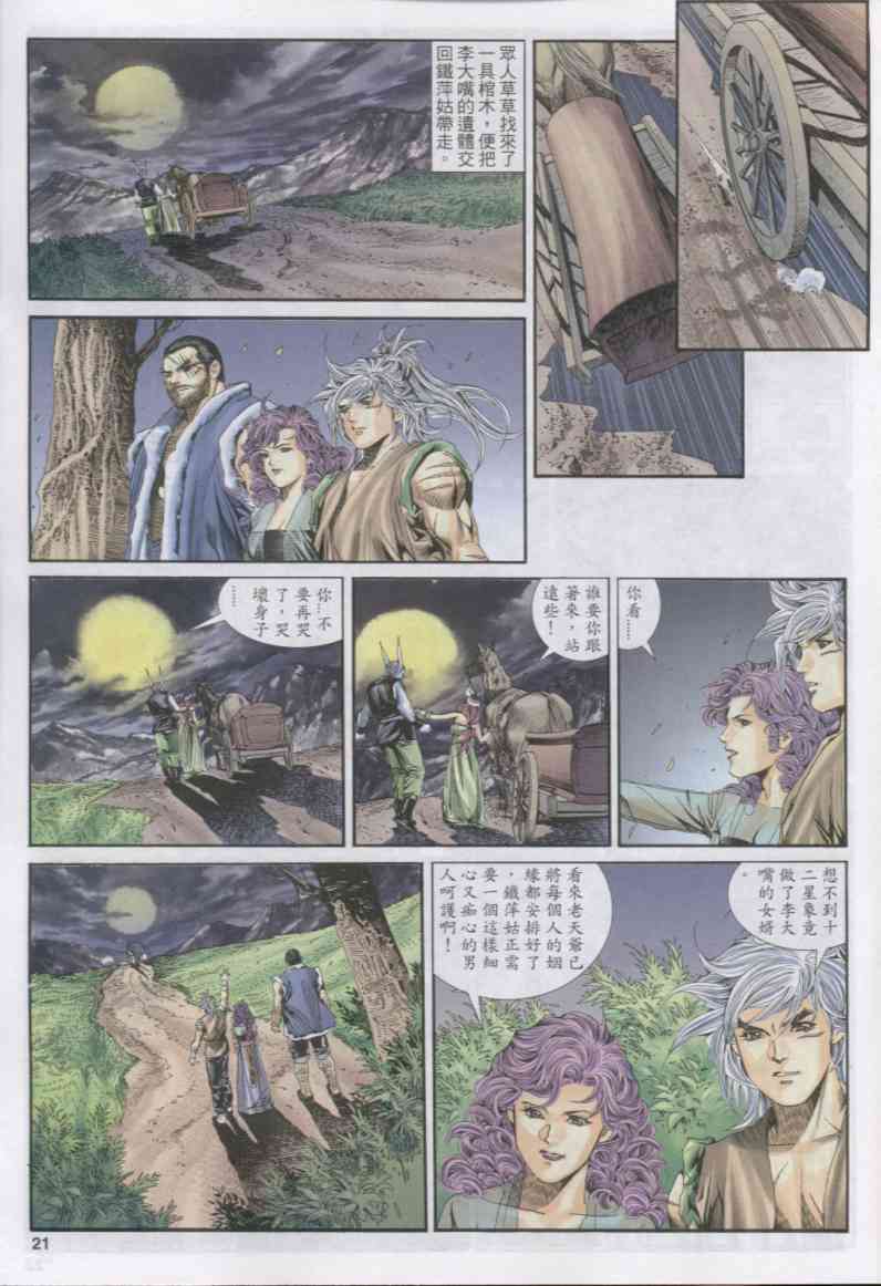 第 114 页