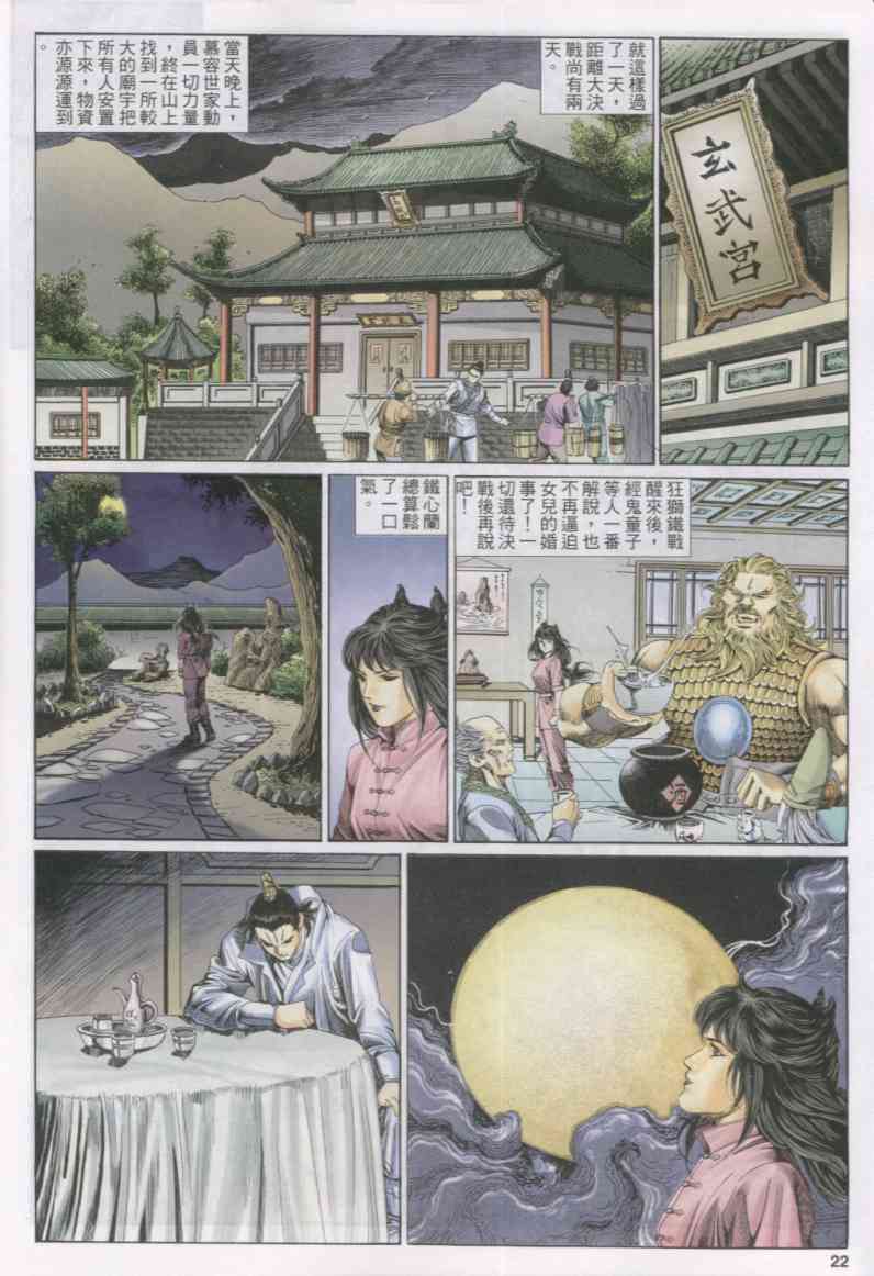 第 115 页