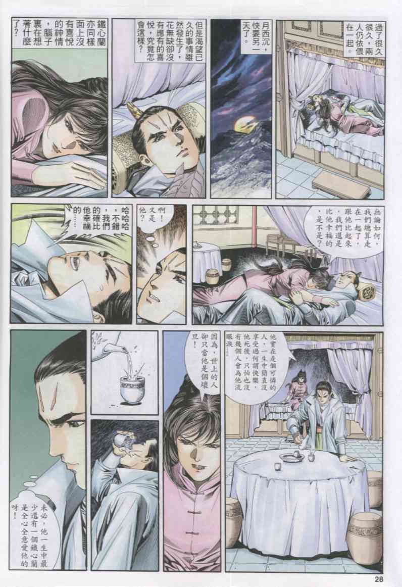 第 121 页