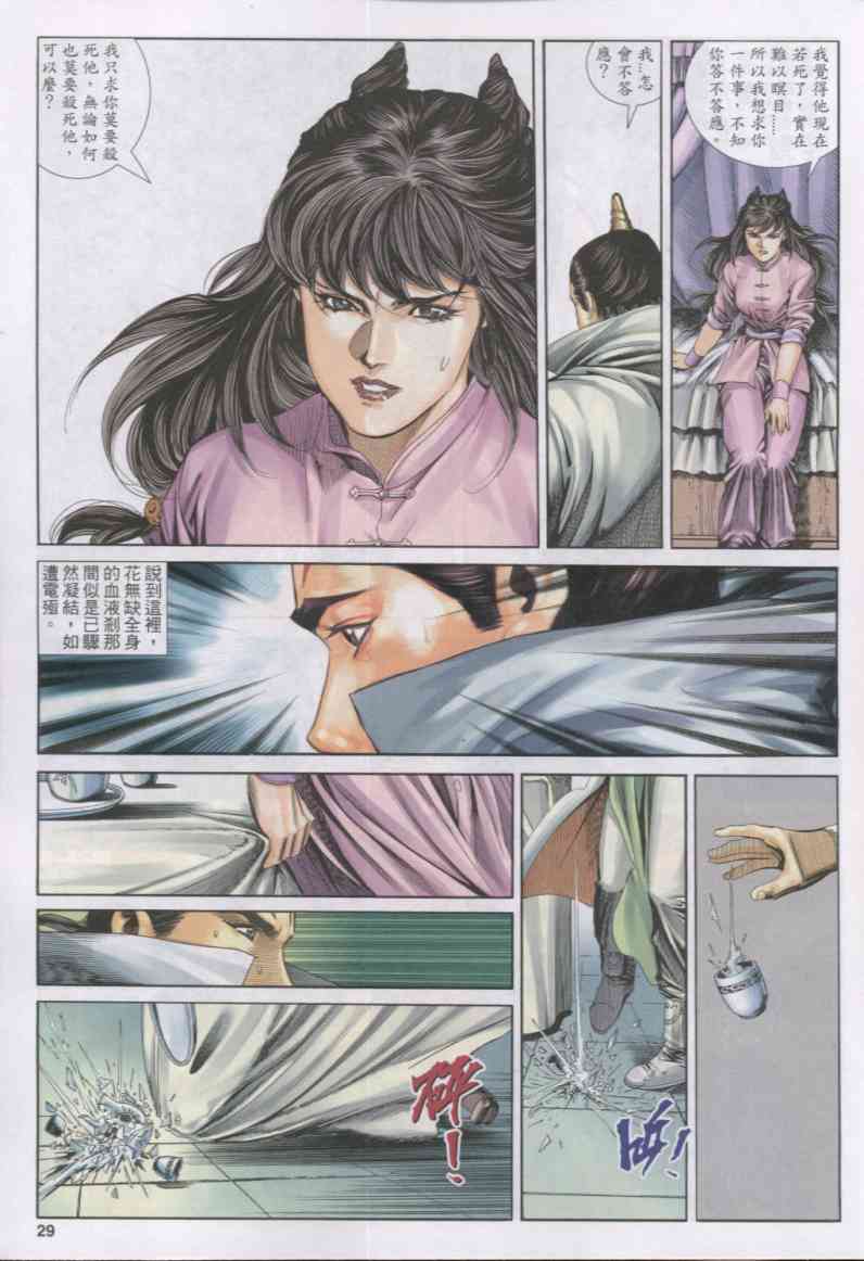 第 122 页