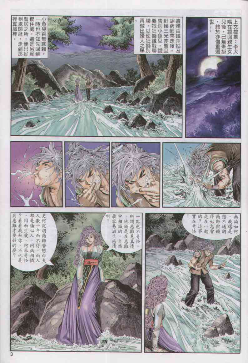 第 127 页