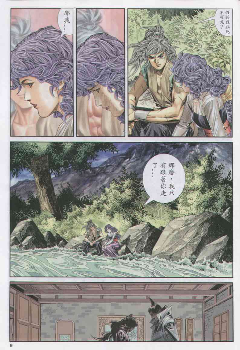 第 133 页