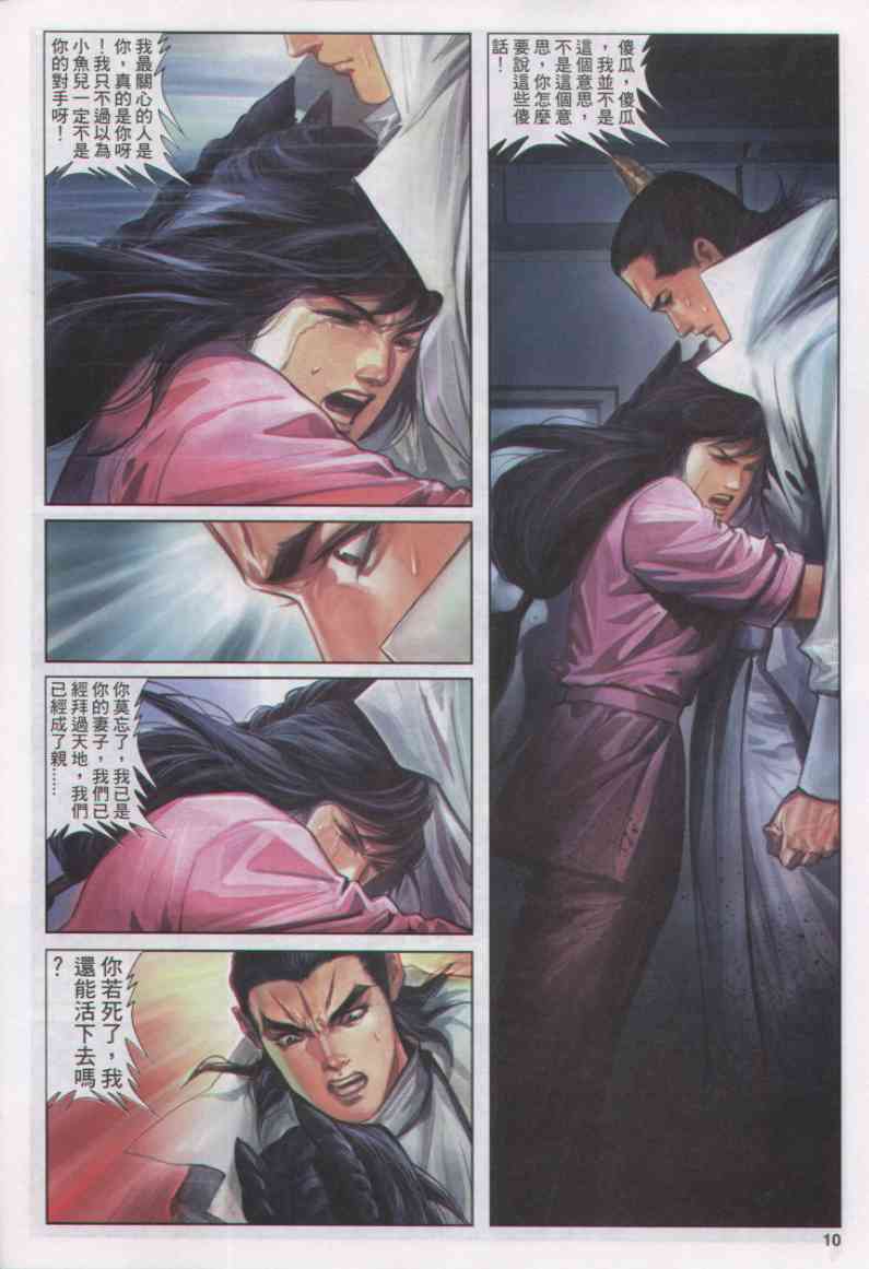 第 134 页