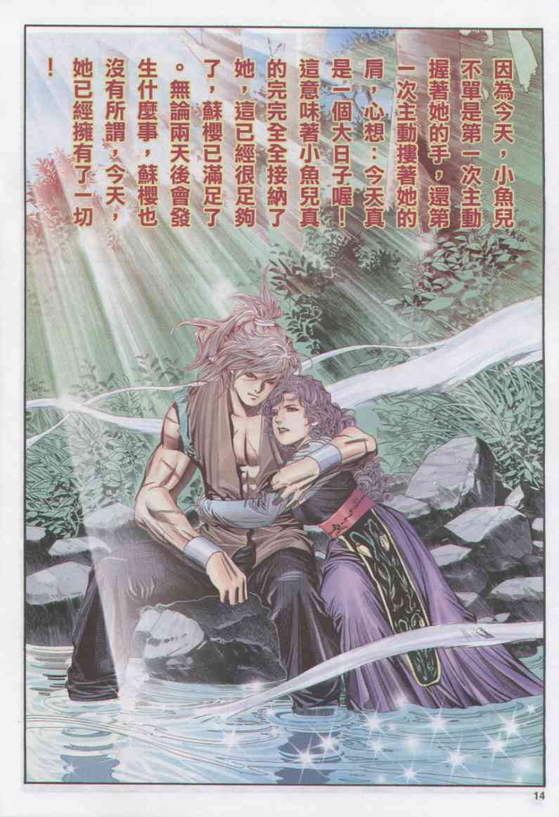 第 138 页