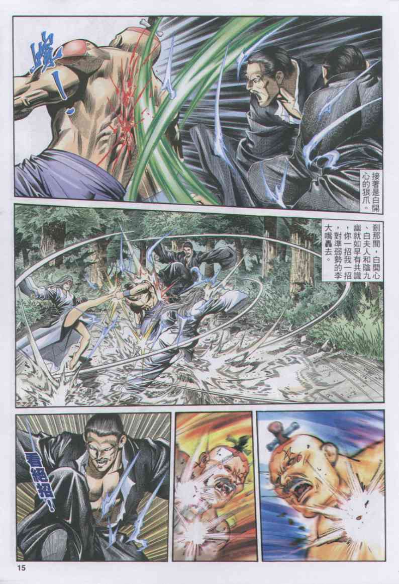 第 15 页