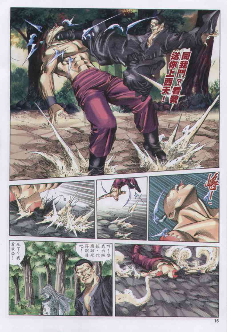 第 16 页