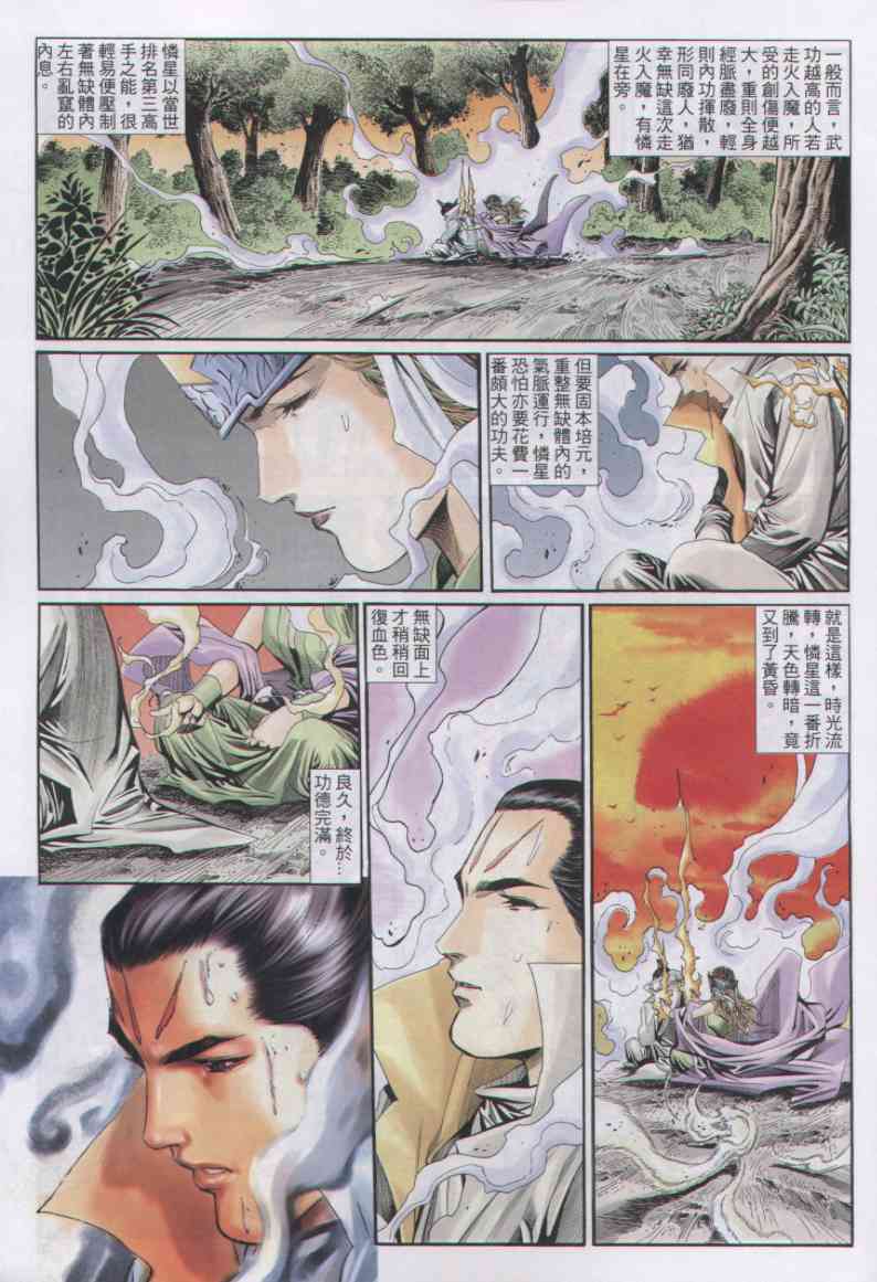 第 163 页