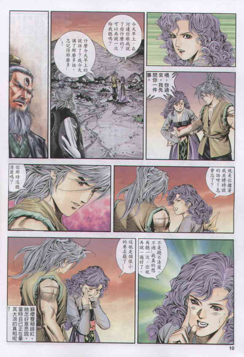 第 166 页