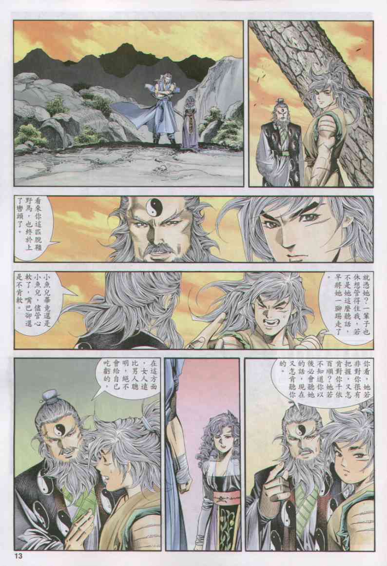 第 169 页