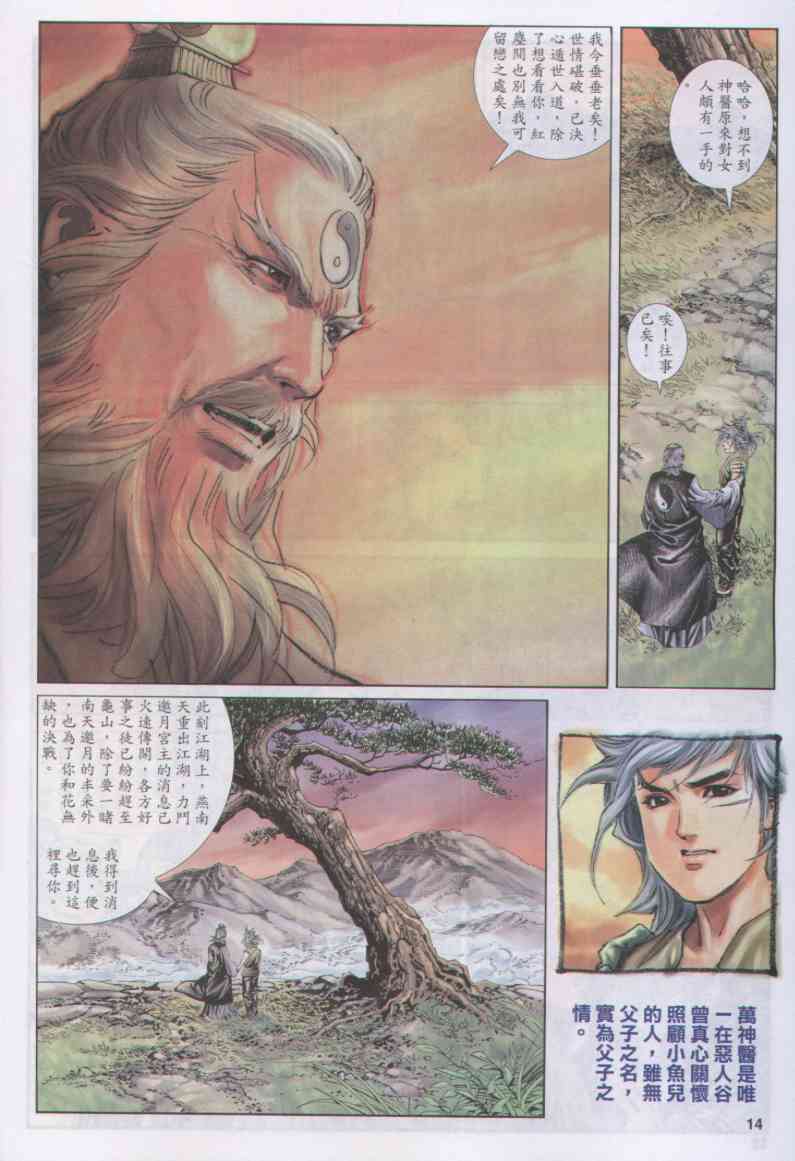 第 170 页