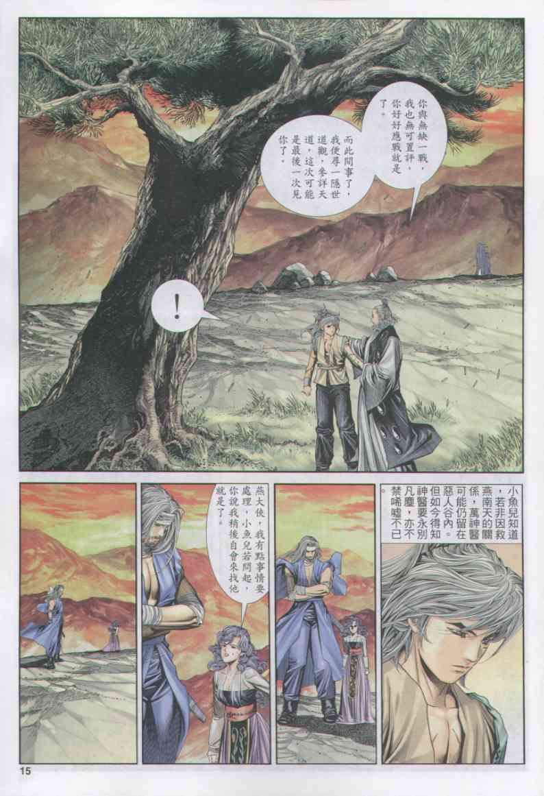 第 171 页