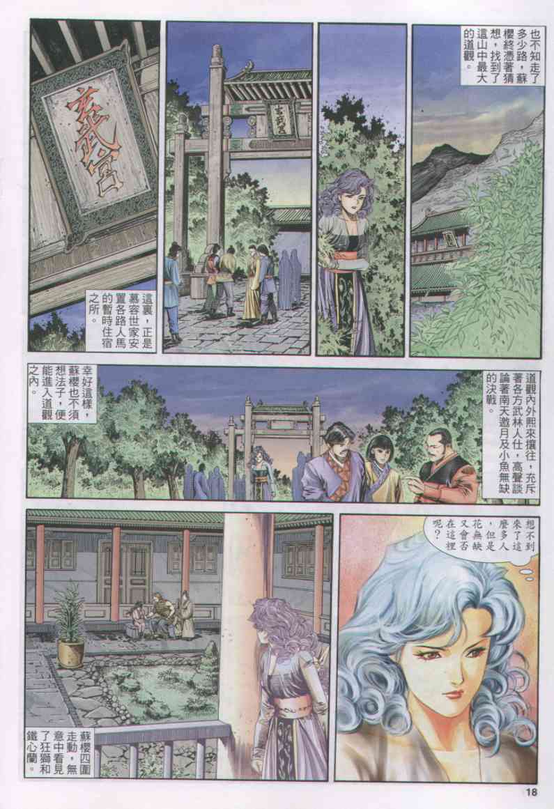 第 174 页