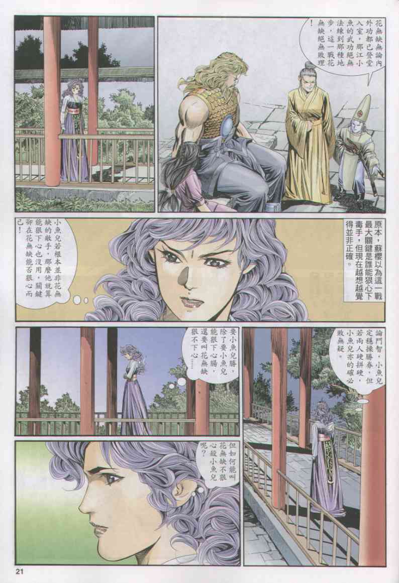 第 177 页
