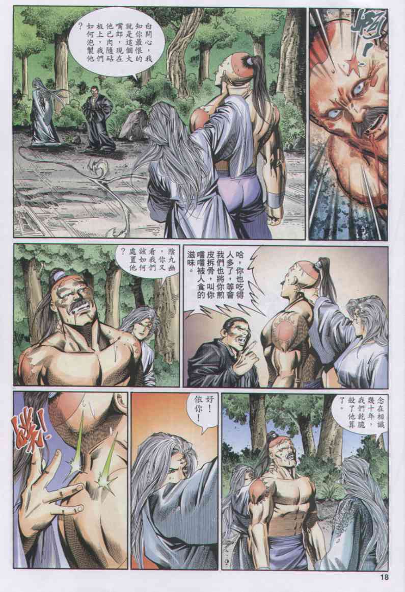 第 18 页