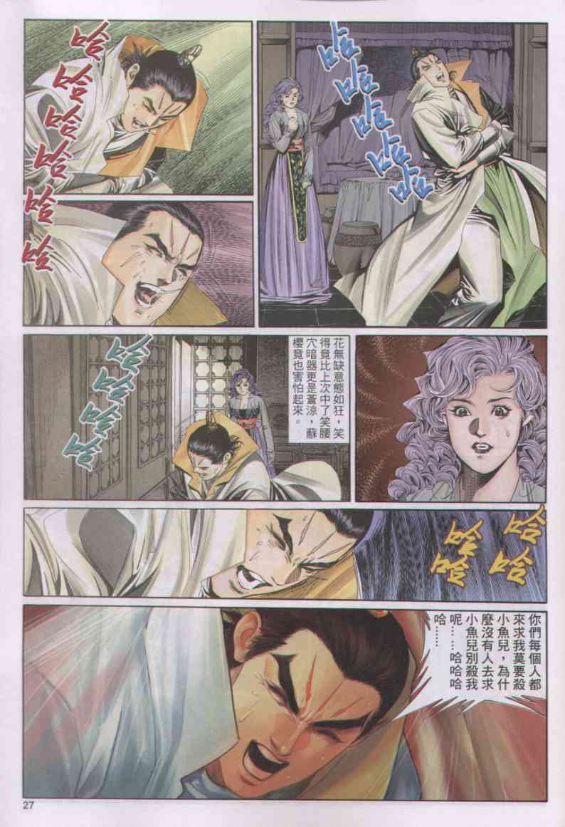 第 183 页