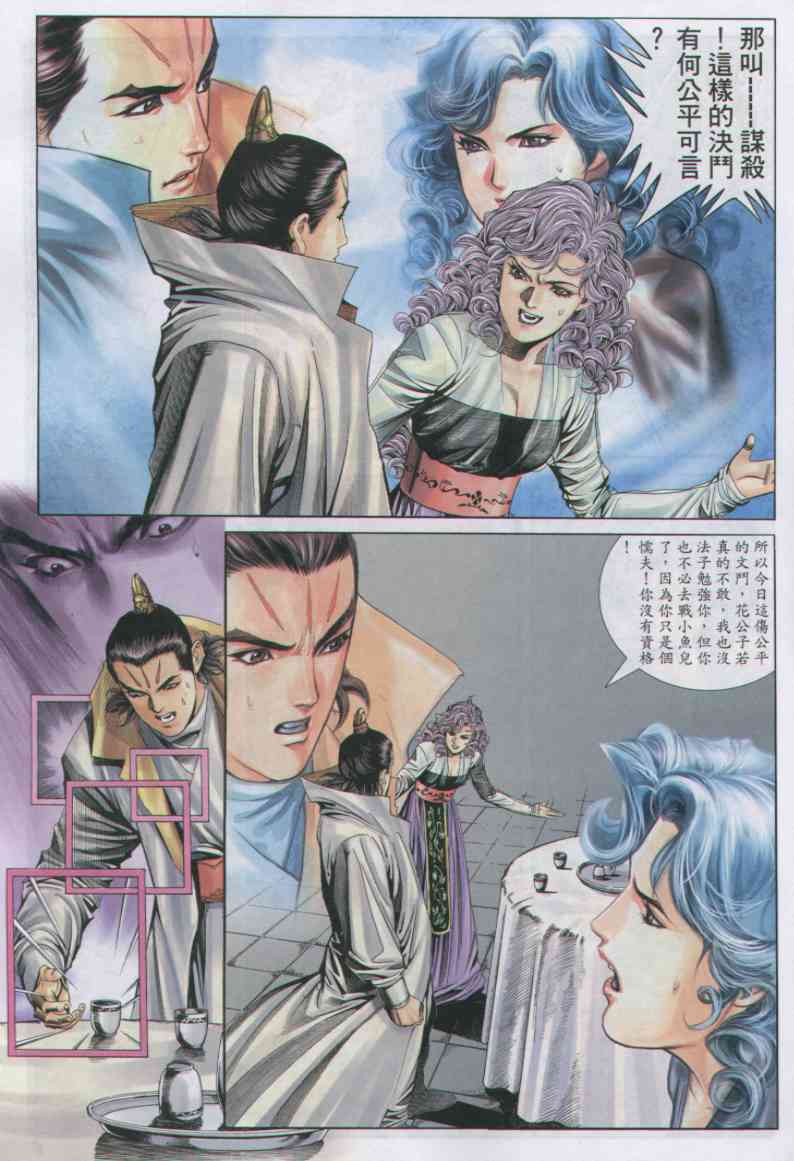 第 193 页