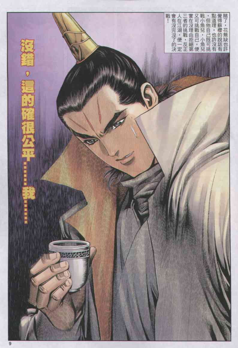 第 195 页