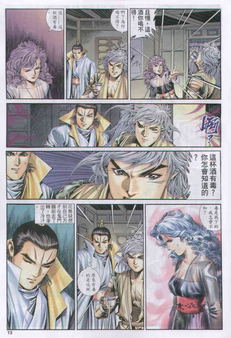第 199 页