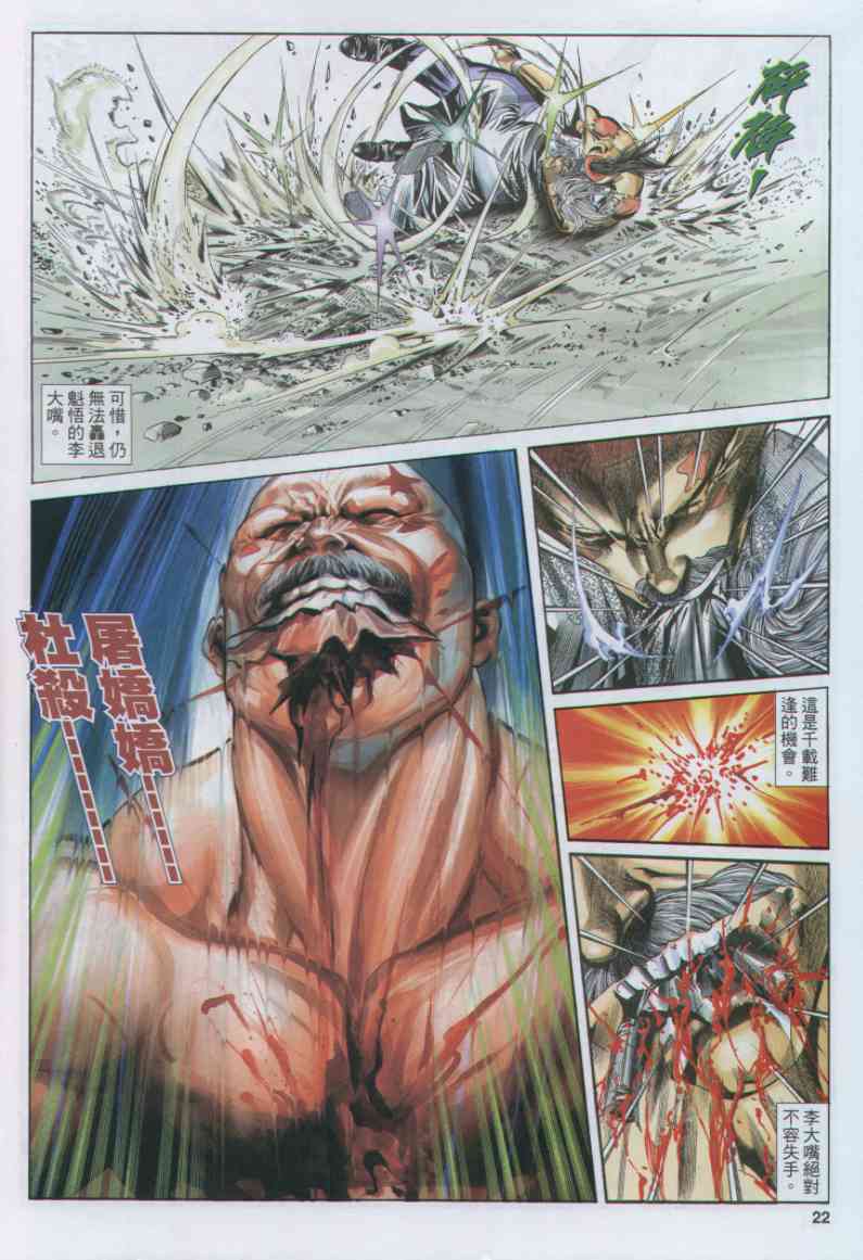 第 22 页