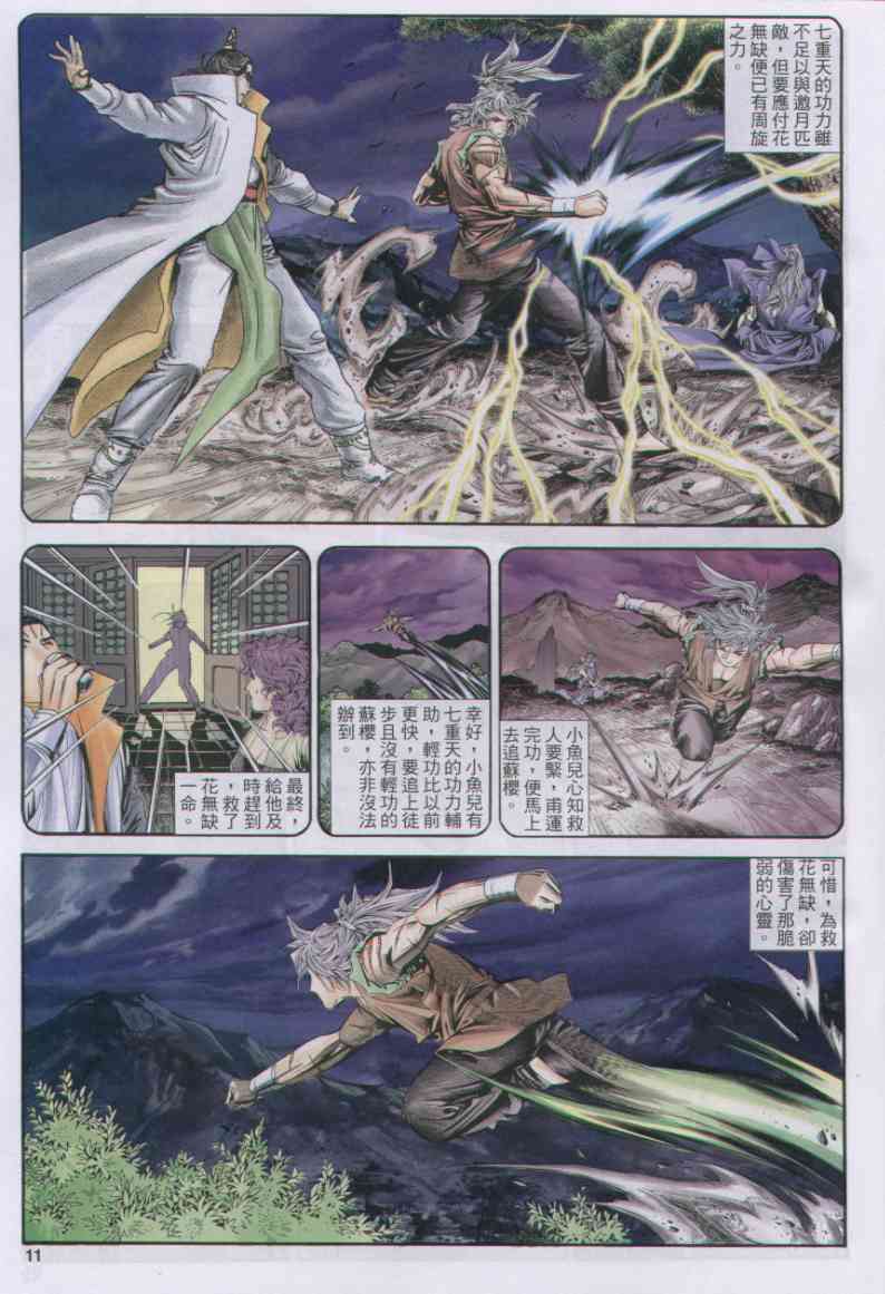 第 228 页