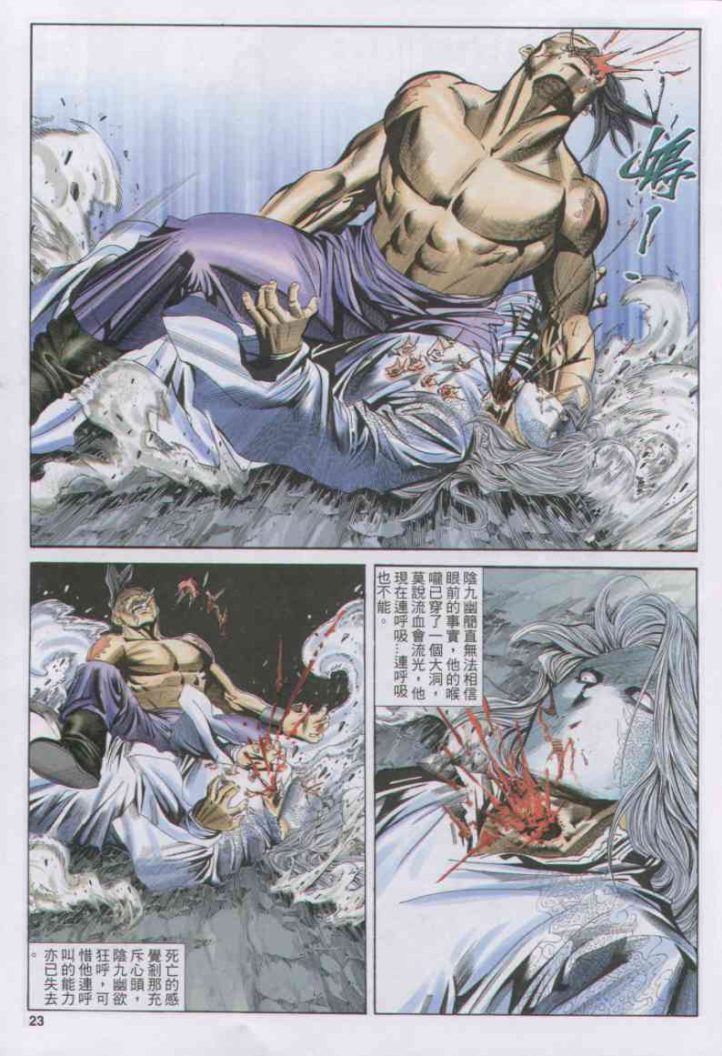 第 23 页