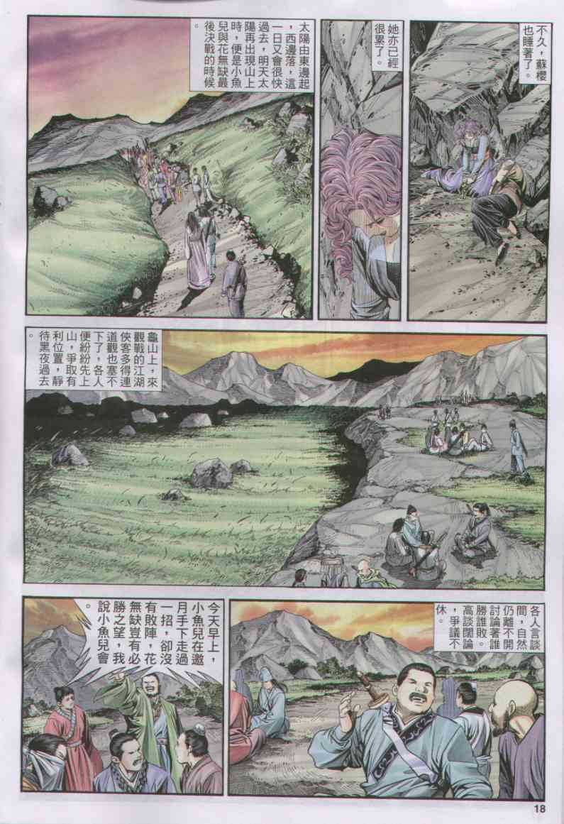 第 235 页