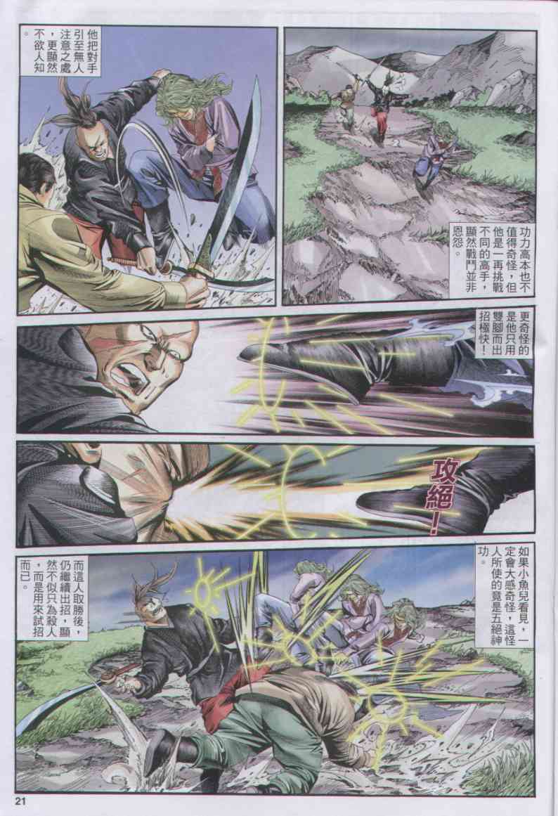 第 238 页