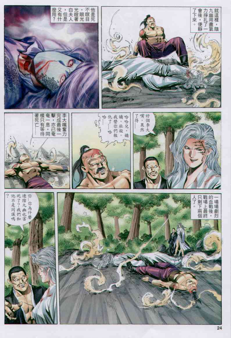 第 24 页
