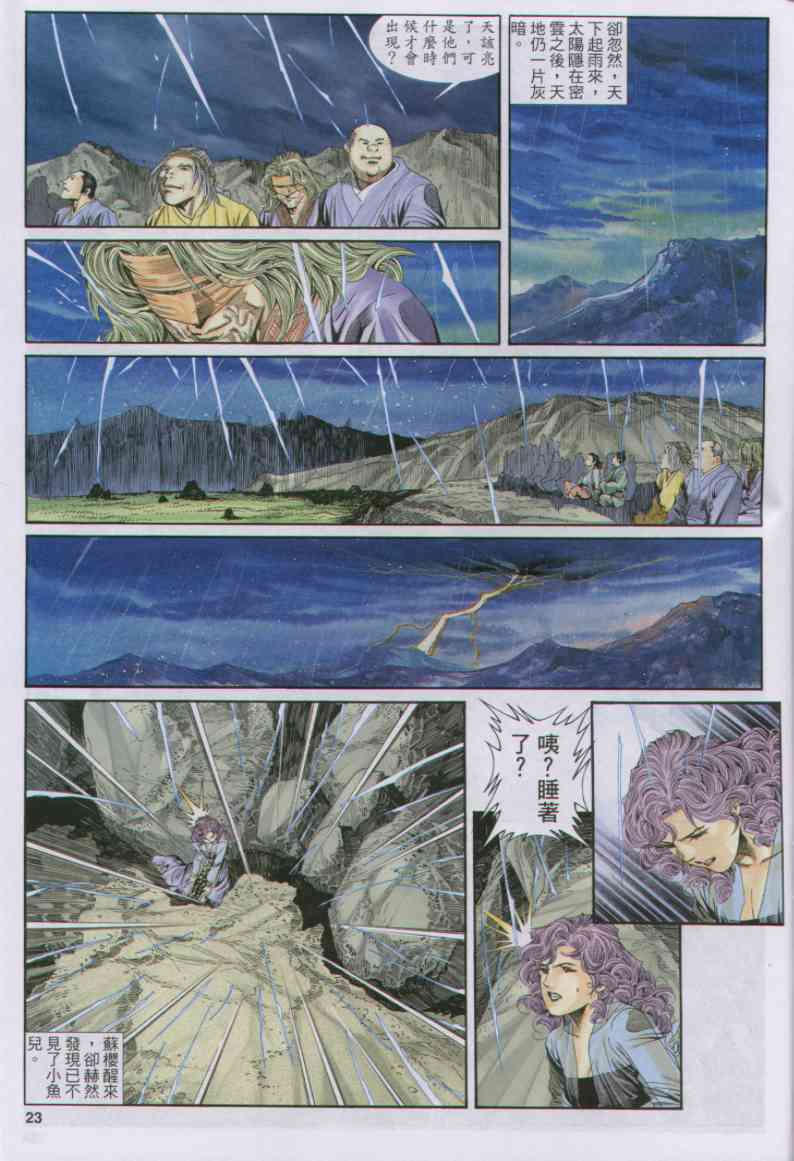 第 240 页