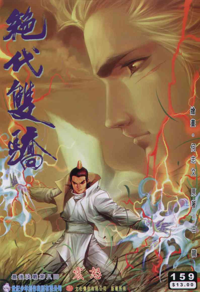 第 250 页