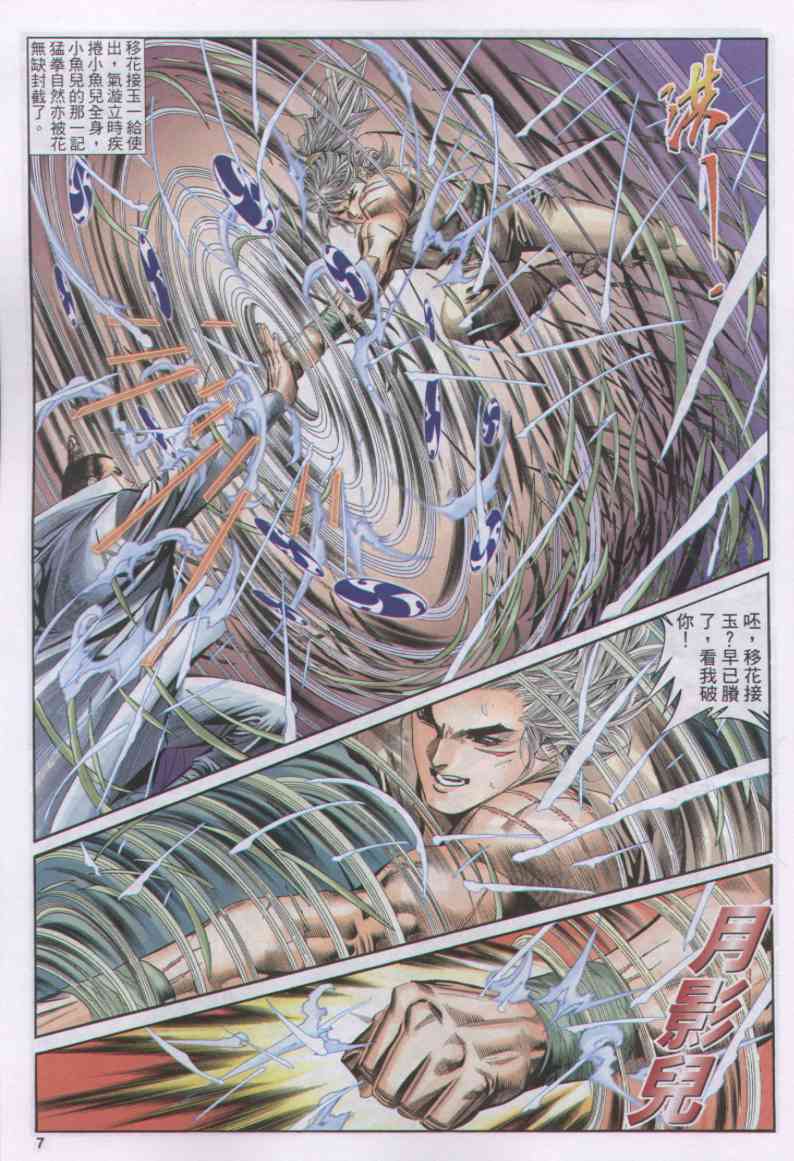 第 256 页