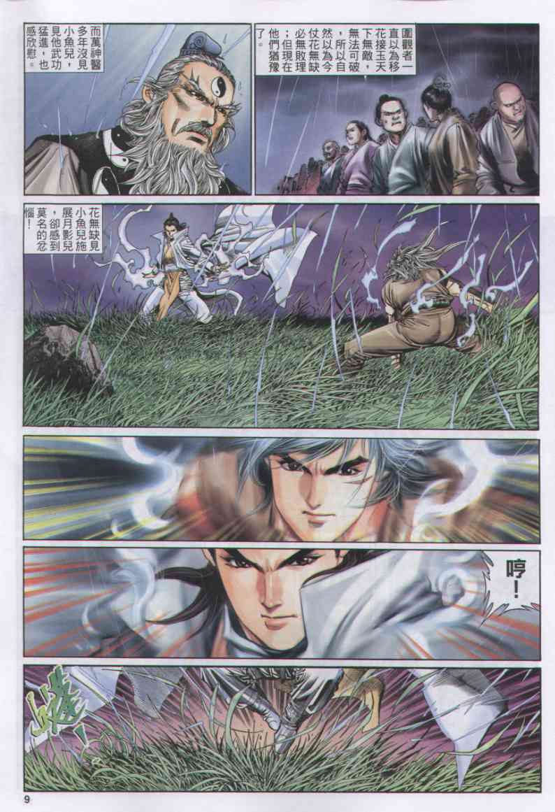 第 258 页