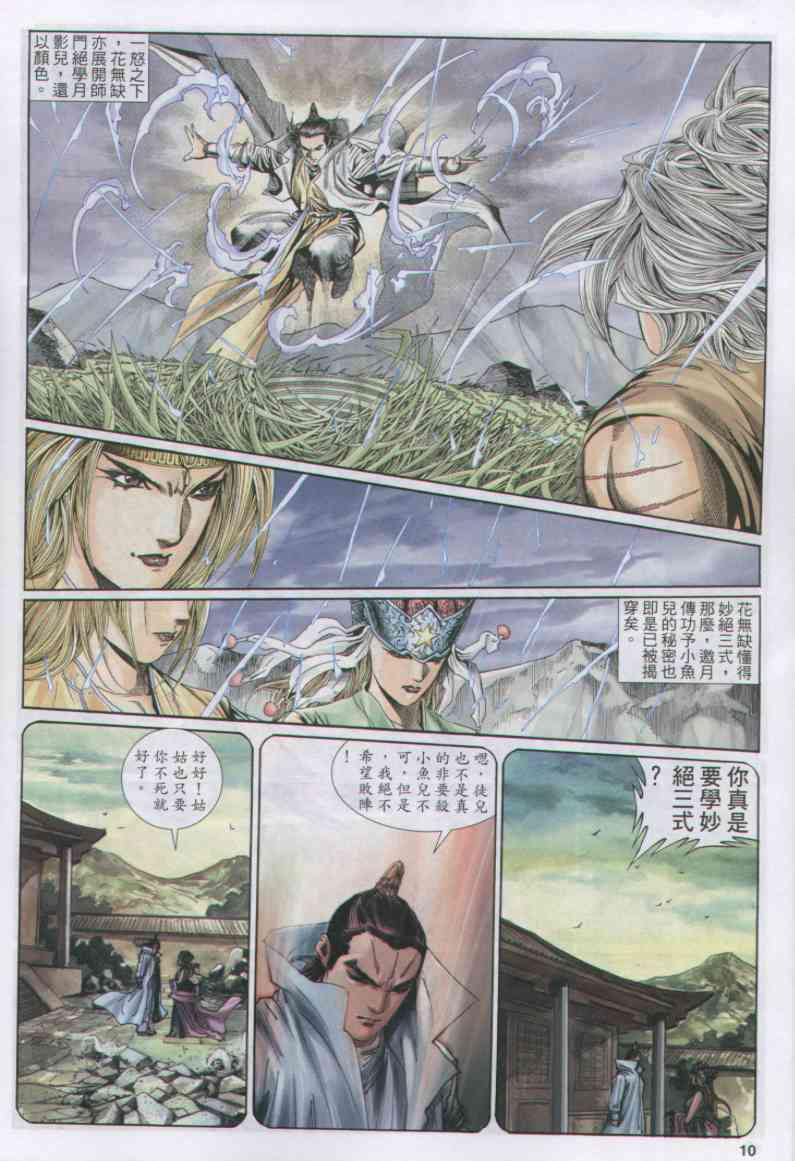 第 259 页