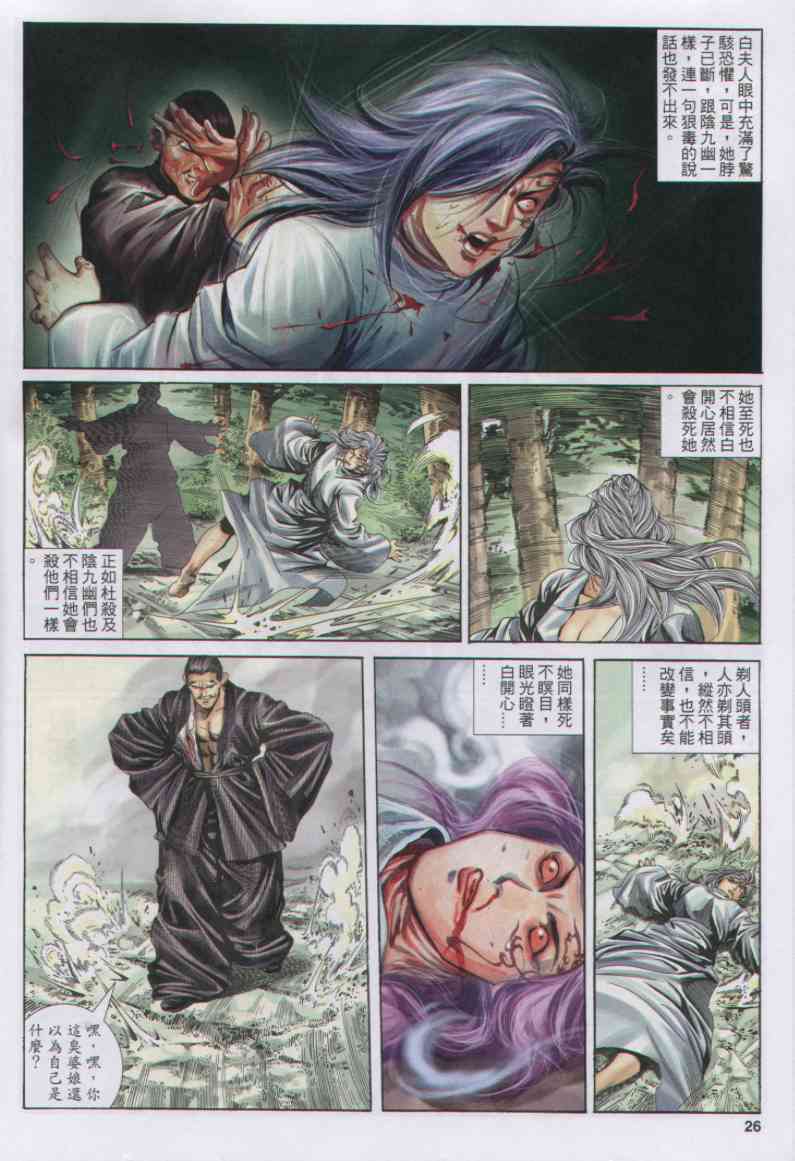 第 26 页