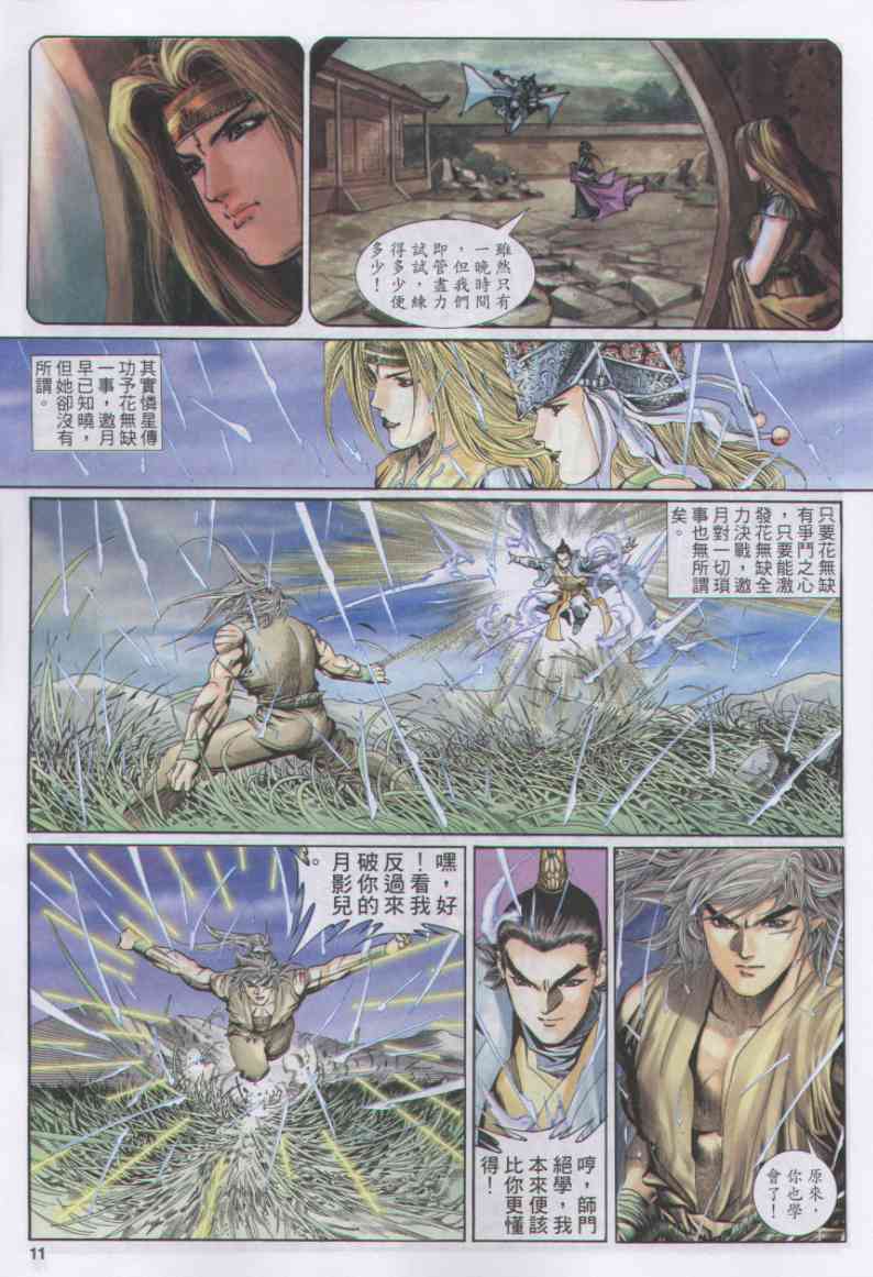 第 260 页