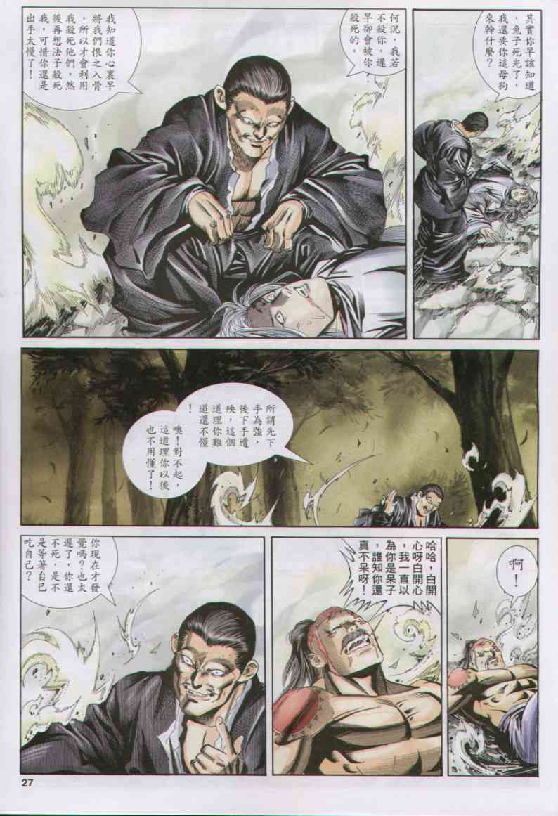 第 27 页