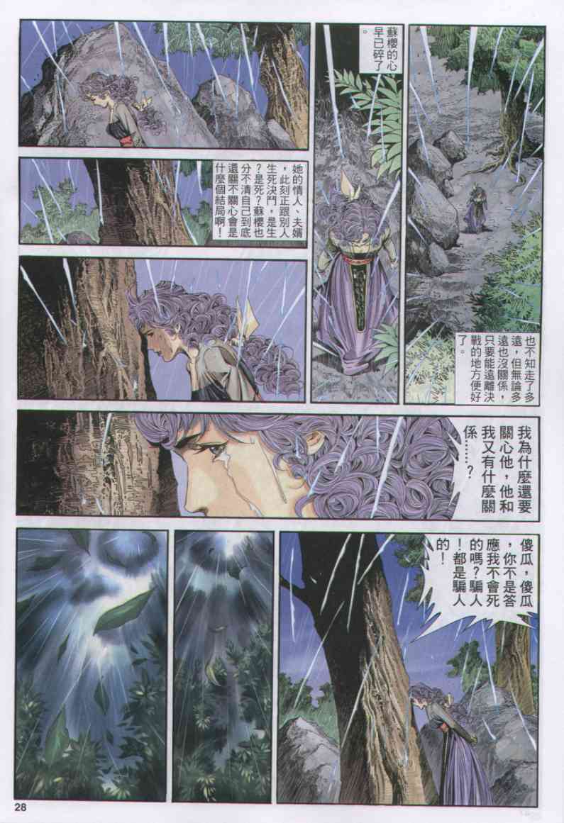 第 277 页